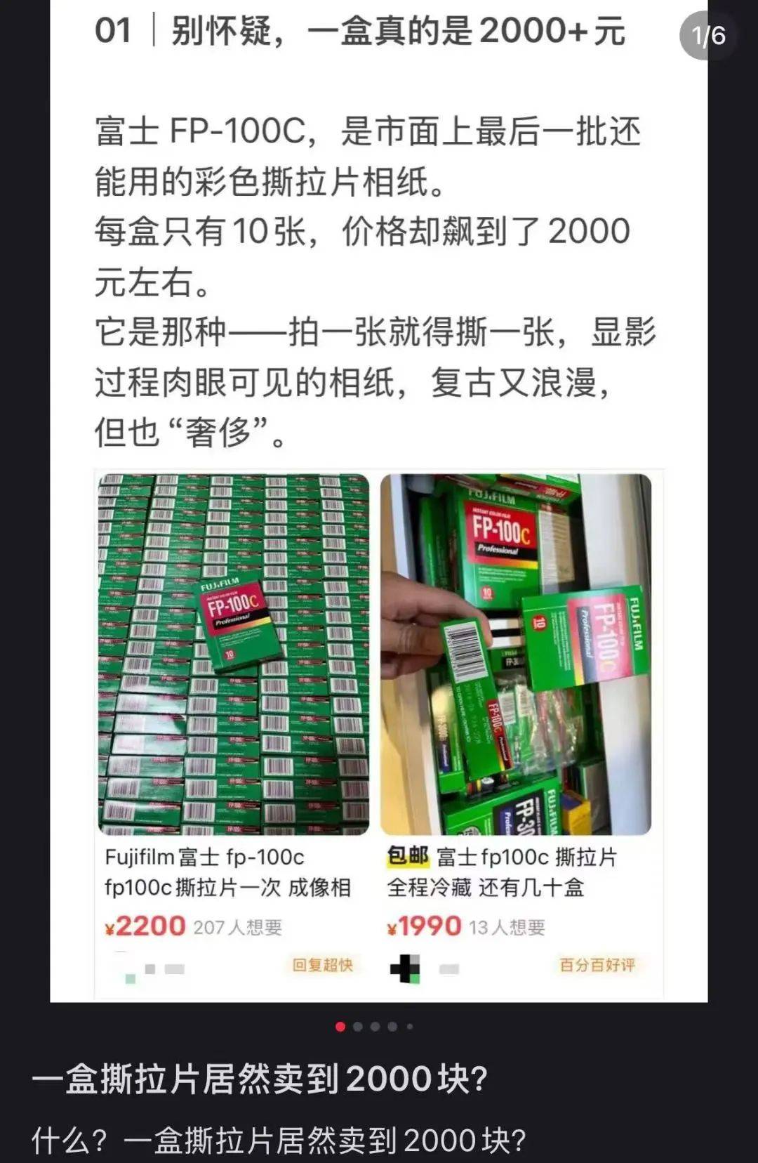 价格暴涨!过期了还能卖1万多元!提醒→