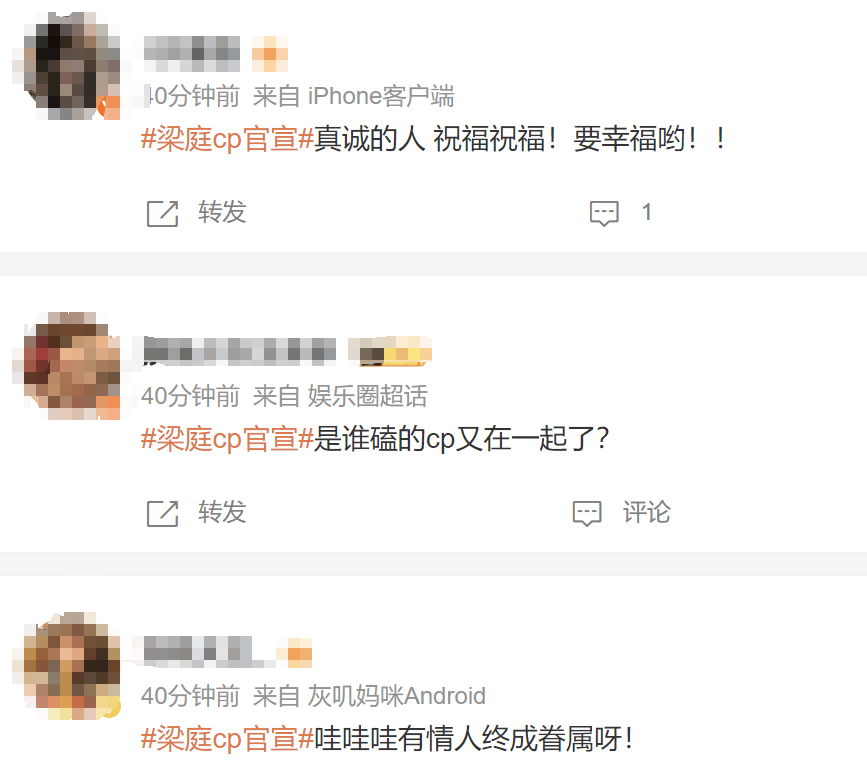 热搜第一!前湖南卫视女主持人梁田官宣恋情,男友是小8岁素人