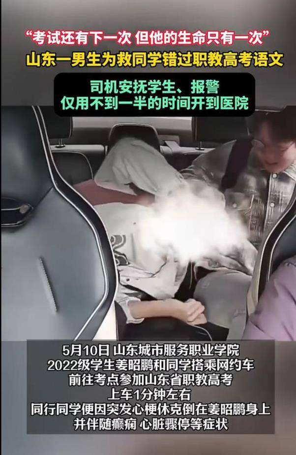 补考并非没有先例!考生因救人错过春季高考语文考试 官方启用副题安排考试