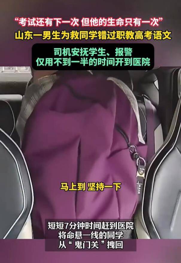 补考并非没有先例!考生因救人错过春季高考语文考试 官方启用副题安排考试