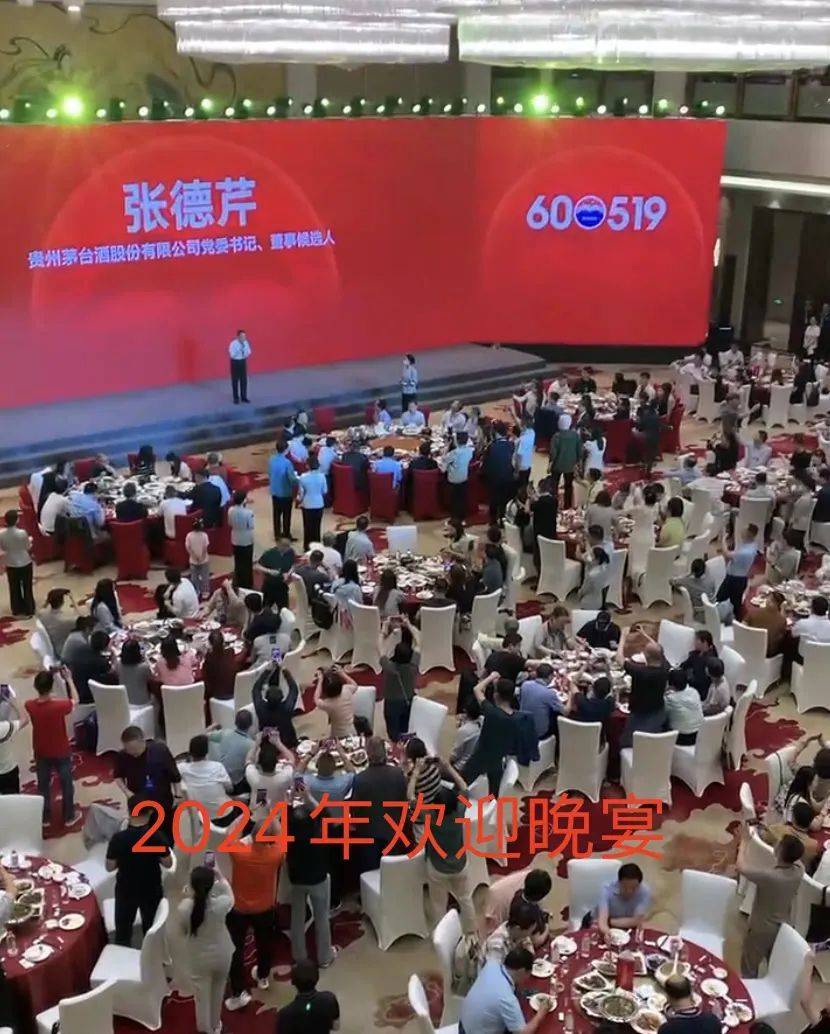 茅台股东大会：招待晚宴改为自助餐，飞天茅台变蓝莓果汁