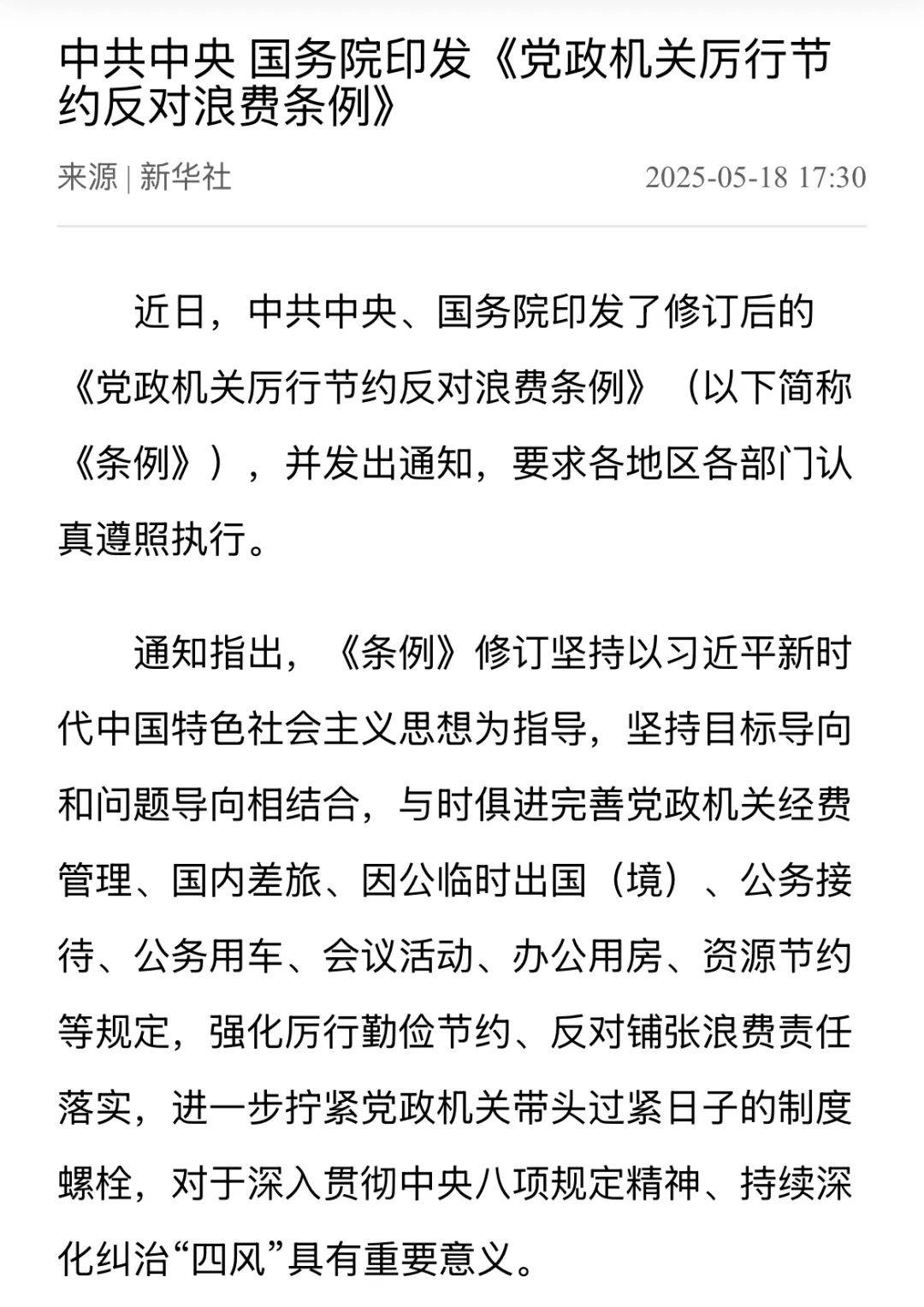 茅台股东大会：招待晚宴改为自助餐，飞天茅台变蓝莓果汁