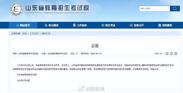 大冰喊话“山东救人考生”姜昭鹏:全球的地方任你挑,大冰的小屋为你免单