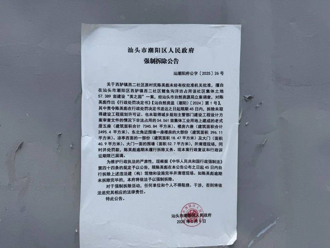 被围观的“英之园”,谁建了潮汕天价违建?