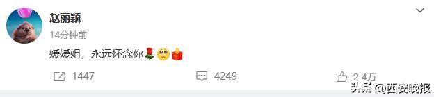 黄晓明等众星痛悼！国家话剧院发布讣告