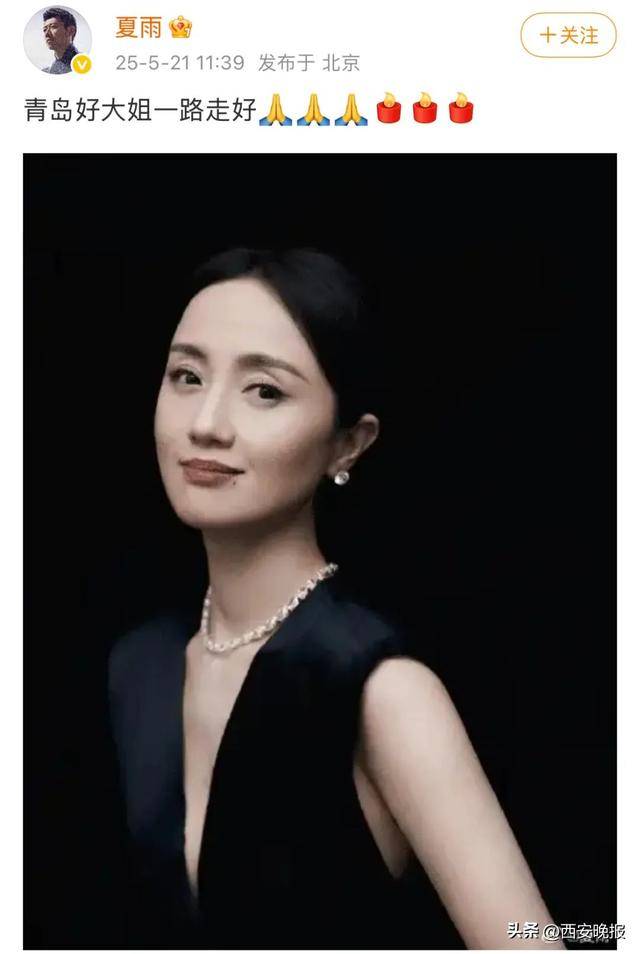 黄晓明等众星痛悼！国家话剧院发布讣告