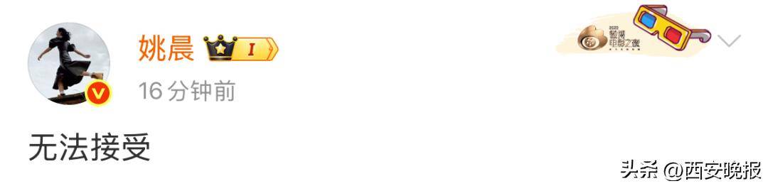 黄晓明等众星痛悼！国家话剧院发布讣告