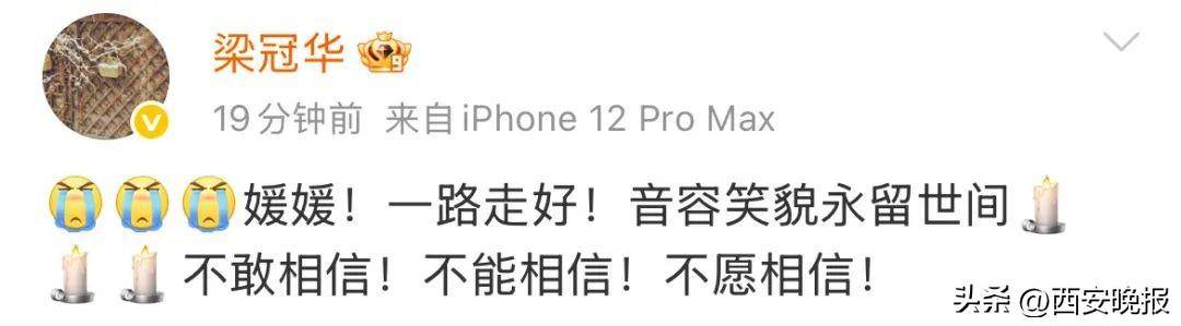 黄晓明等众星痛悼！国家话剧院发布讣告