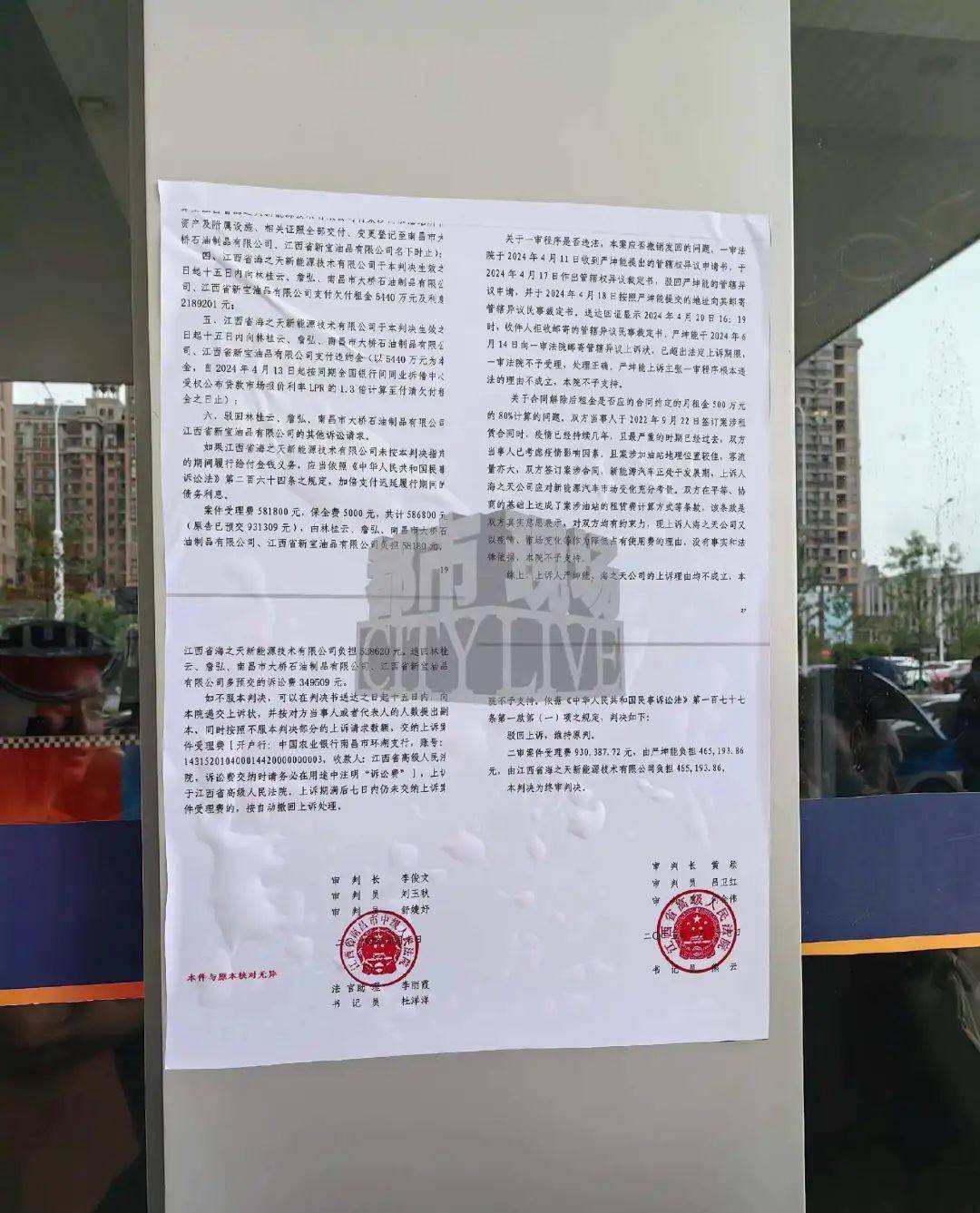 南昌南斯友好路两家“海湾石油”停业，消费者：昨天还加了油！房东：欠了1.3亿