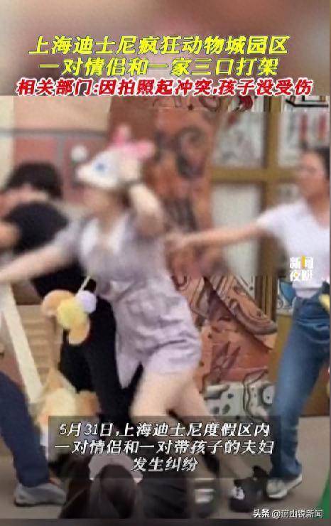 官方通报来了！迪士尼打架目击者发声，情侣被骂惨 被打孩子最无辜