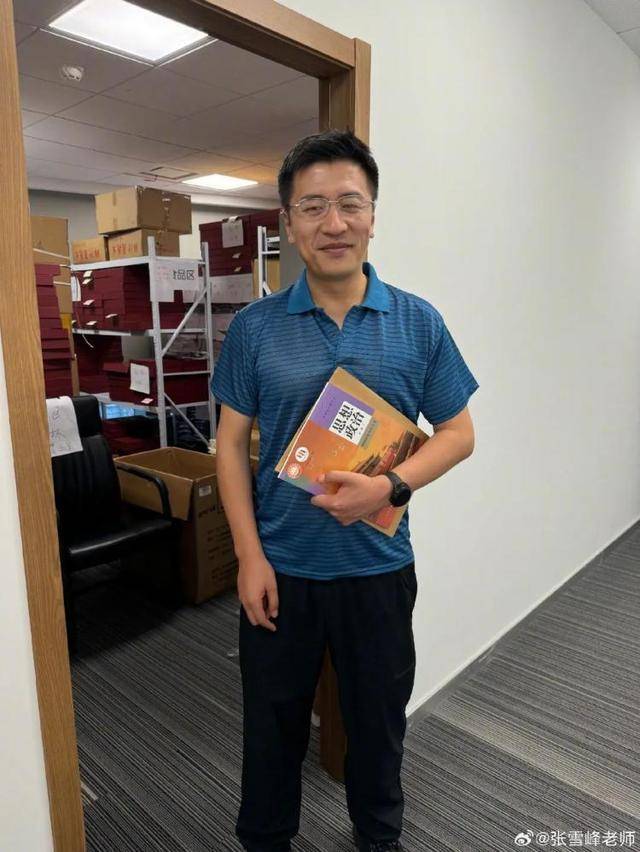 张雪峰喊话考生准备志愿填报:不要出分了才去了解学校和专业