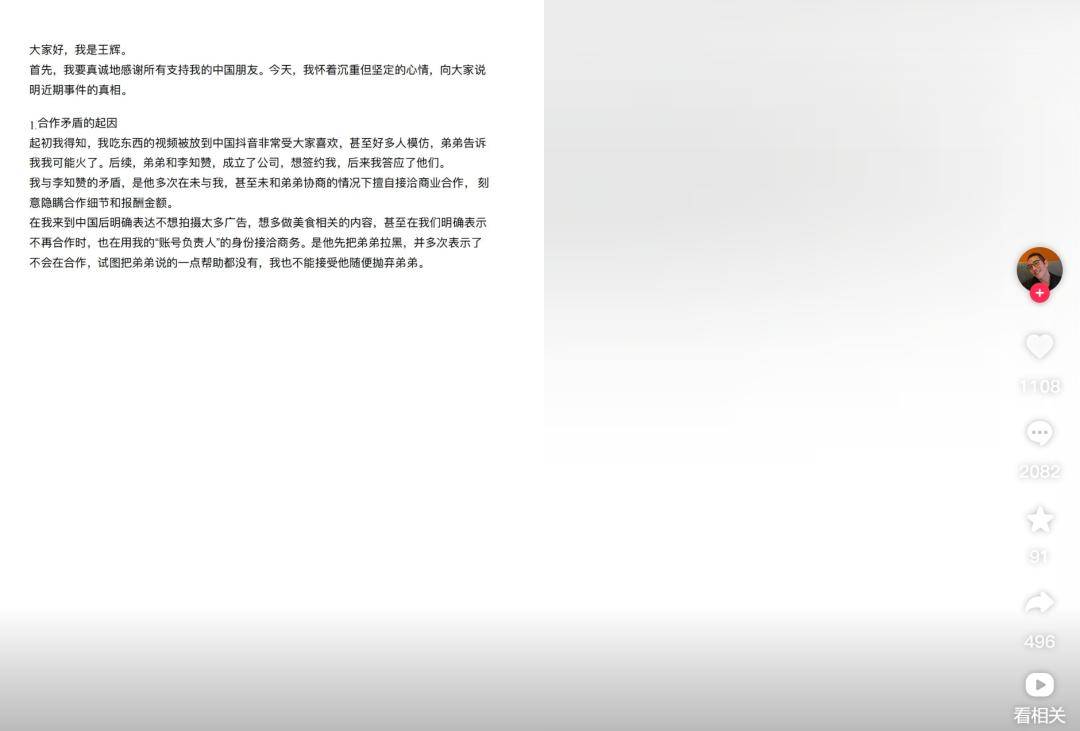 “韩国霸总”王辉被爆塌房,本人发声