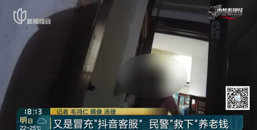 “我钱没有了！”上海阿姨急哭……已有多人中招，150多万元险被转走！近期此类骗局多发