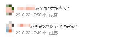 奈雪的茶被曝喝出青蛙，当事人：差点喝进嘴里，市场监督管理局已介入