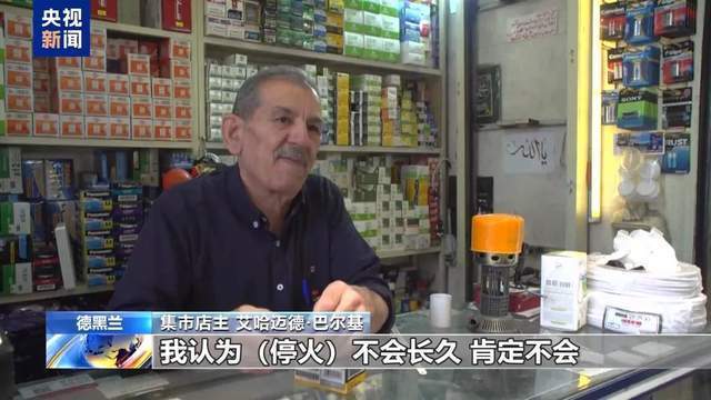 伊朗庆祝战胜以色列,数万民众挥舞国旗高呼,此前被传阵亡的高级军官现身