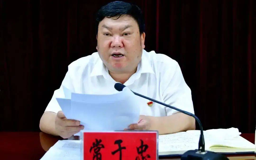 涉嫌严重违纪违法,常于忠被查