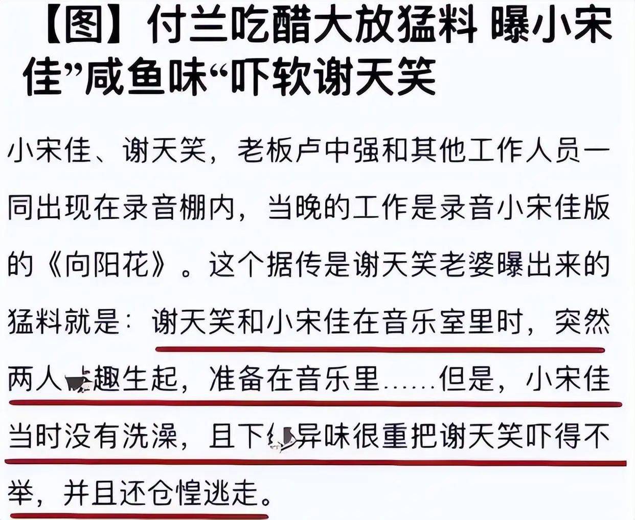 考古|宋佳被曝隐婚?男方曾导《白夜追凶》两人恋爱7年,情路坎坷的她终修得正果