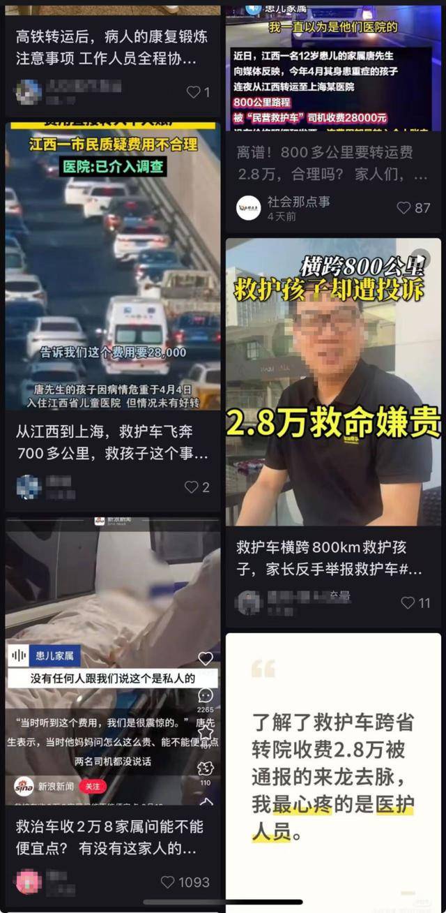 “2.8万仅为救护车车费，未用车上ECMO”，患儿亲属详述跨省转运过程
