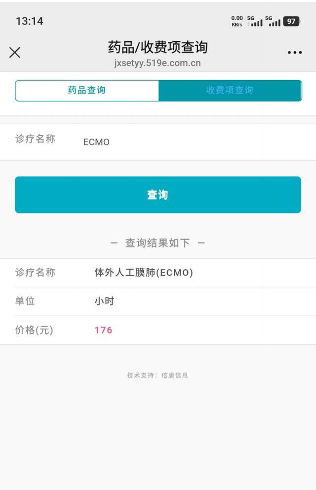 “2.8万仅为救护车车费，未用车上ECMO”，患儿亲属详述跨省转运过程