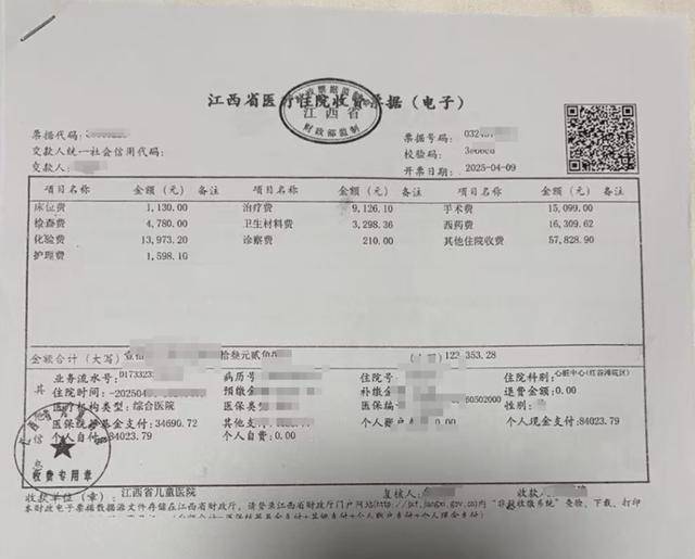 “2.8万仅为救护车车费，未用车上ECMO”，患儿亲属详述跨省转运过程