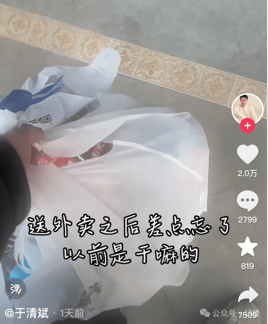 41岁男演员自曝街头送外卖