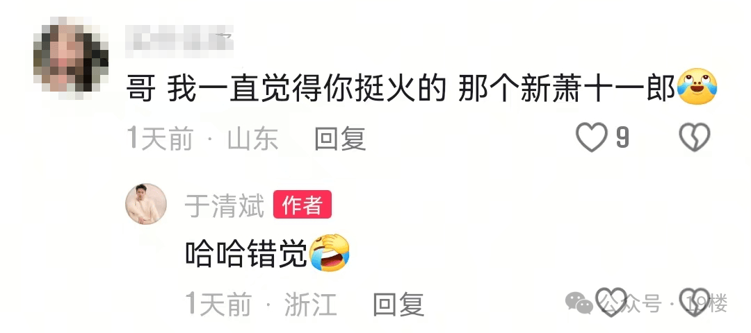 41岁男演员自曝街头送外卖