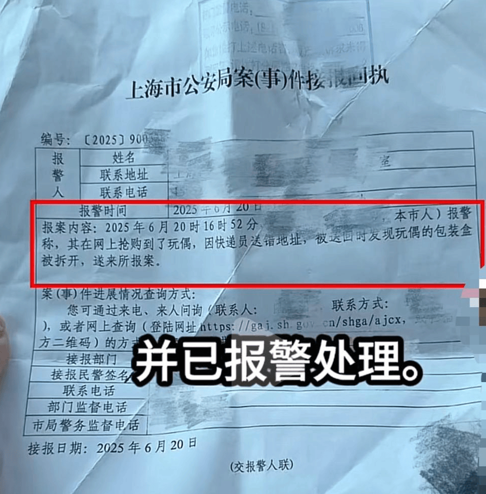 女子网购拉布布盲盒,拆开发现包装全无仅剩6个“裸娃” 中通快递回应