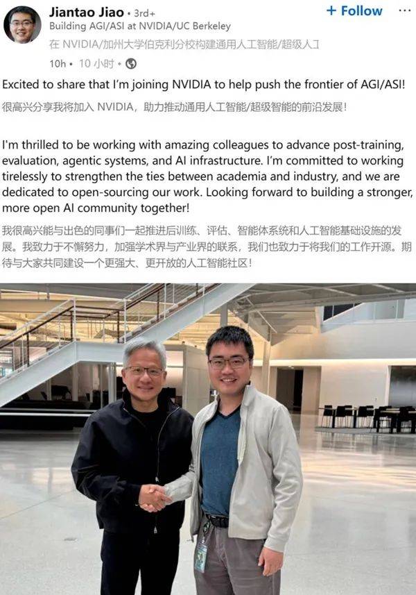 黄仁勋亲自招募两位AI专家，本科均毕业于清华