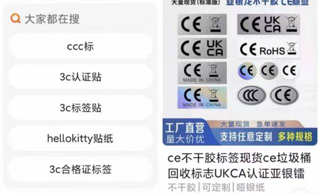 不要买！不要贴！涉嫌违法，多平台紧急下架