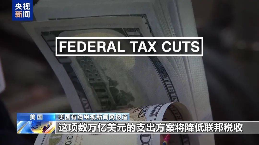 51比50,副总统万斯投下关键1票!美国参议院通过“大而美”法案,并提交众议院