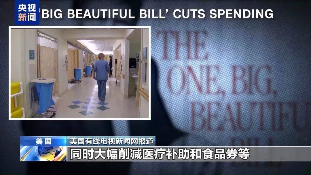 51比50,副总统万斯投下关键1票!美国参议院通过“大而美”法案,并提交众议院