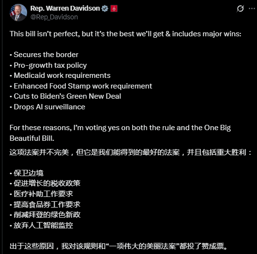 特朗普“大漂亮法案”在众议院受阻！五名共和党反对，另有八人未投票