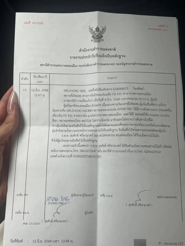 广州一模特被前老板骗至缅甸非法拘禁,亲属已报警