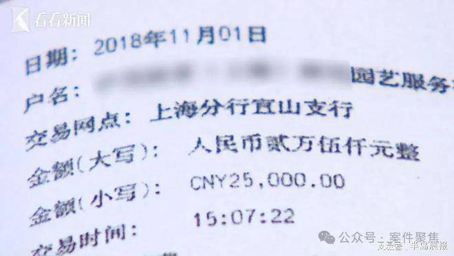 月薪8000女子挪用公款1700万挥霍 公司差点破产