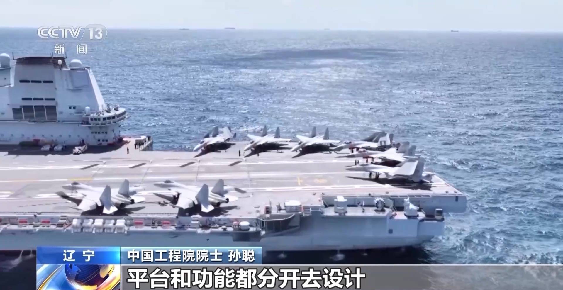 歼-15总设计师孙聪:未来的舰载机将会更智能