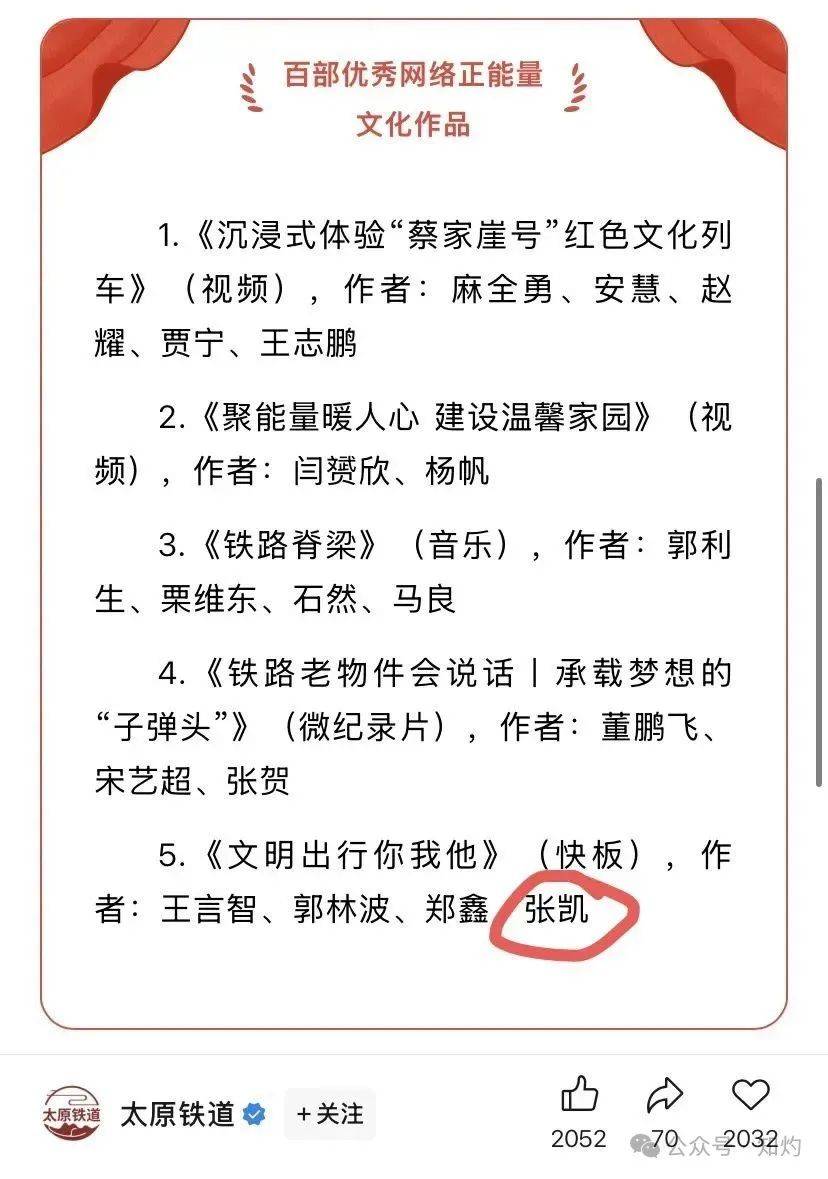 砸窗事件后，官方推出三篇文章：打倒破窗者……