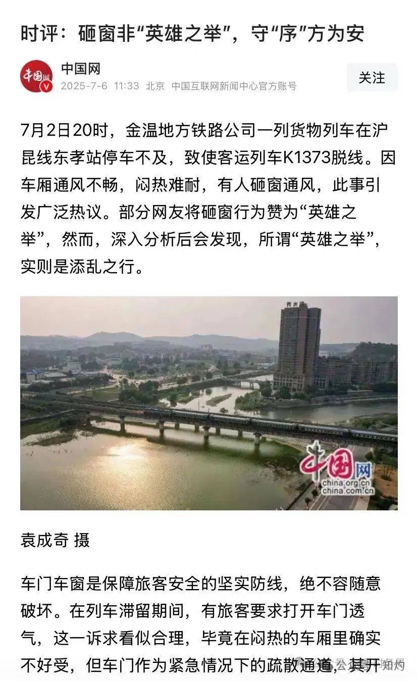 砸窗事件后，官方推出三篇文章：打倒破窗者……
