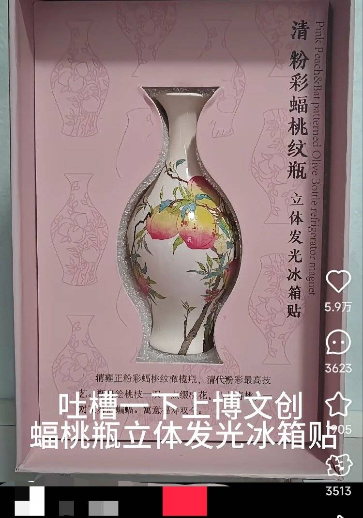 “相当于用鸦片纪念林则徐!”文创产品遭质疑,上海博物馆回应
