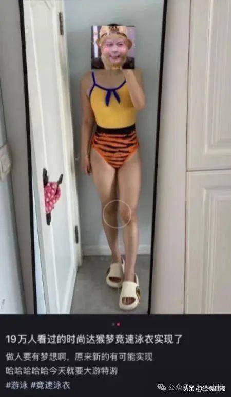 “大圣同款”泳衣卖爆了 商家:第三批货在路上