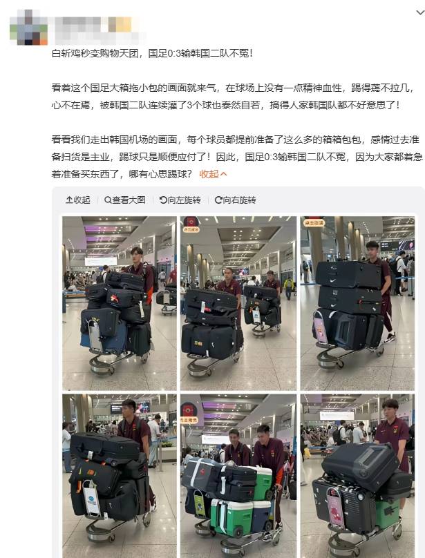 行李过多？国足官方回应：56件装备行李具体情况如下