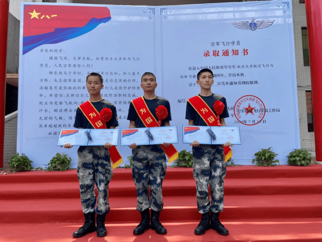 祝贺！四川眉山一中学3名学子被录取为空军飞行学员