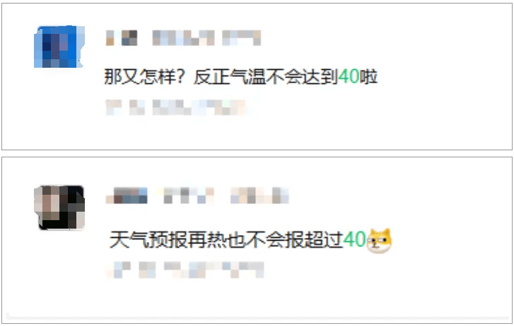 上海明天将迎近期最高温!这么热,是故意不报40℃吗?权威回应来了