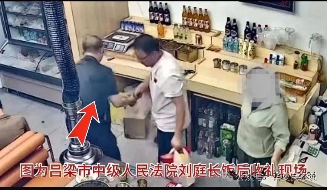网曝吕梁市法院的法官接受涉案单位宴请！有违八项规定精神