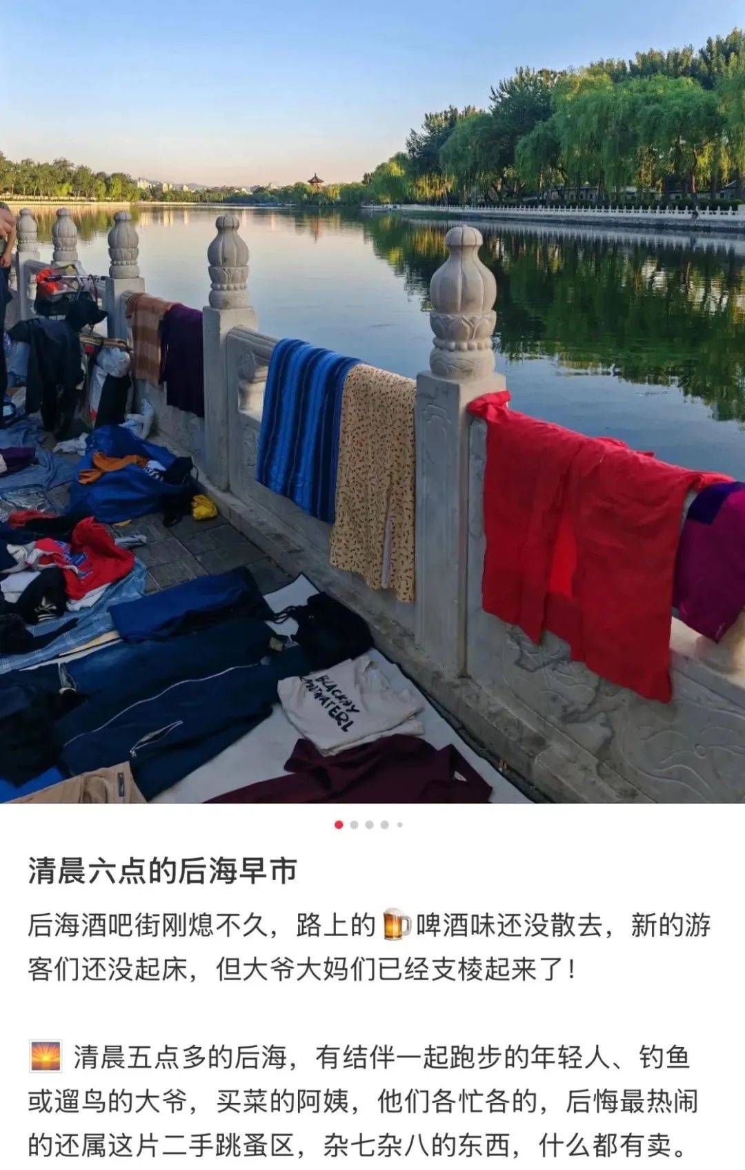 缺水的北京,被北漂强行玩成了威尼斯