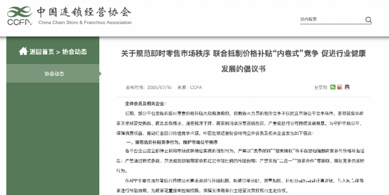 低价“卷”不动了,商家喊话外卖平台:禁止强制摊派补贴成本