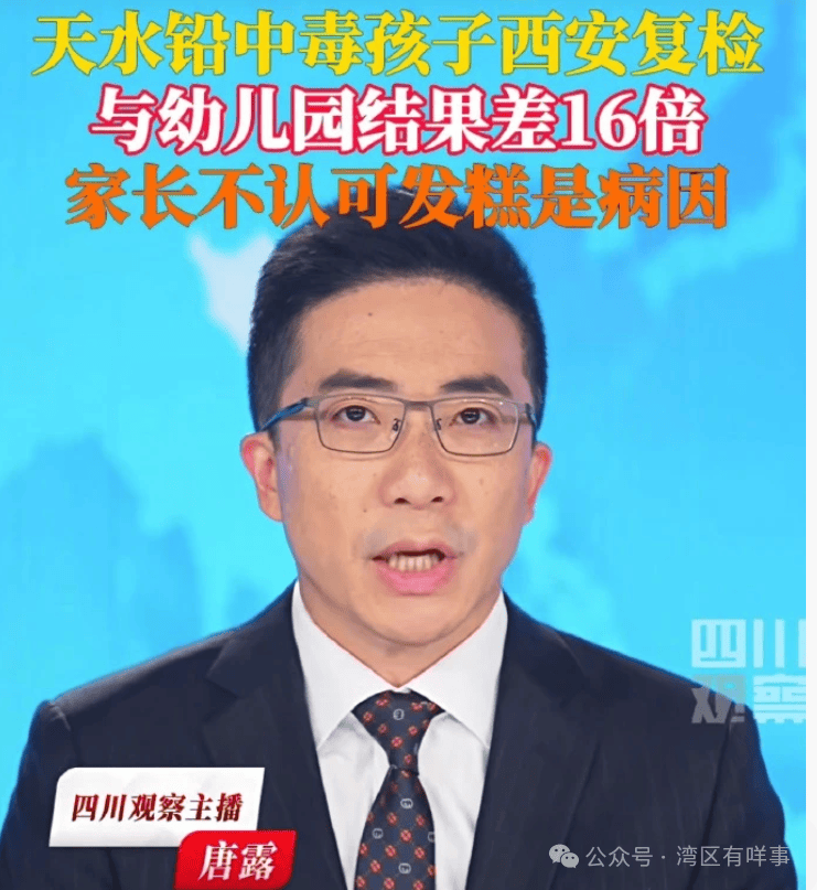 为什么没在幼儿园吃饭的孩子们,也会显示血铅中毒呢?