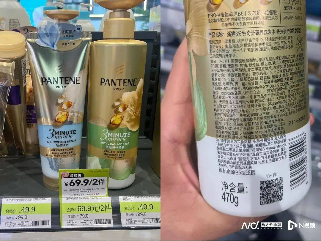 “潘婷3分钟奇迹”也是商标？网友：脑子不够用了