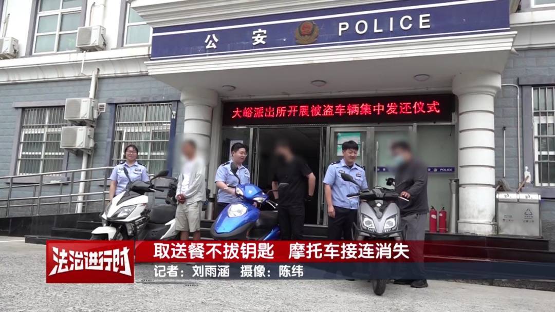 北京警方刑拘1名男子：取送餐不拔钥匙，摩托车接连消失