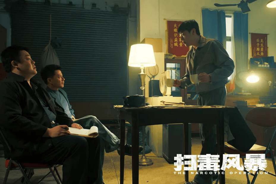 段奕宏秦昊《扫毒风暴》登顶夺冠 周累计全端播放量3.91亿