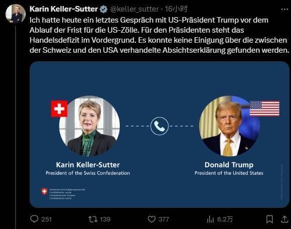 特朗普开征税率高达39%，“瑞士举国目瞪口呆…”
